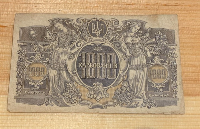 1918 Ukraine Peoples Republic 1000 Karbovantsive Bank Note Currency w/ Watermark