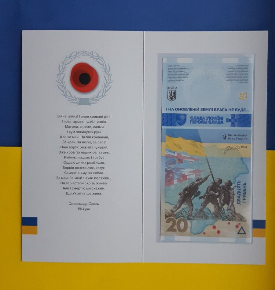 2023 War in Ukraine 20 Hryven banknote REMEMBER! WE WILL NOT FORGIVE! in FOLDER