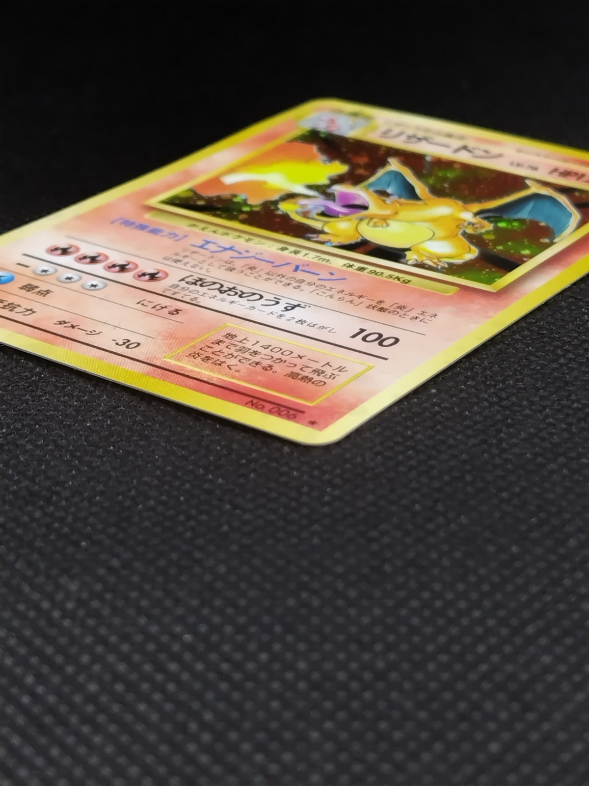 Charizard No.006 Base Set Holo Rare Vintage Old Back Japanese Pokemon Card 1996