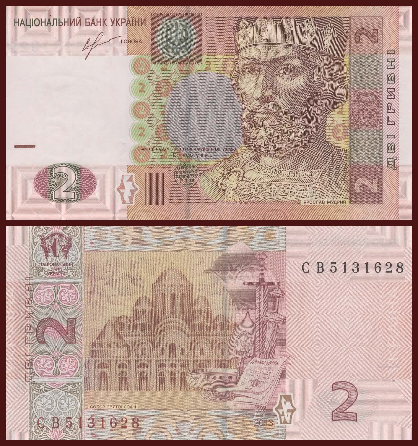 Ukraine 2 Hryven 2013 P-117 UNC Banknote Paper Money World Currency