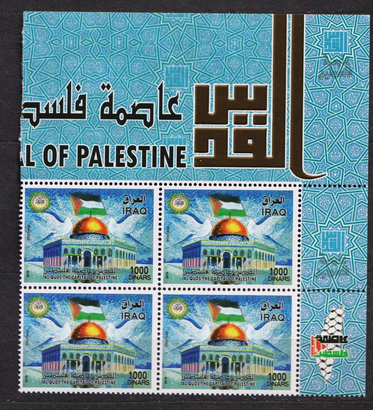Iraq, 2019 BL4 Alquds / Jerusalem Capital of  Palestine, MNH See scan.