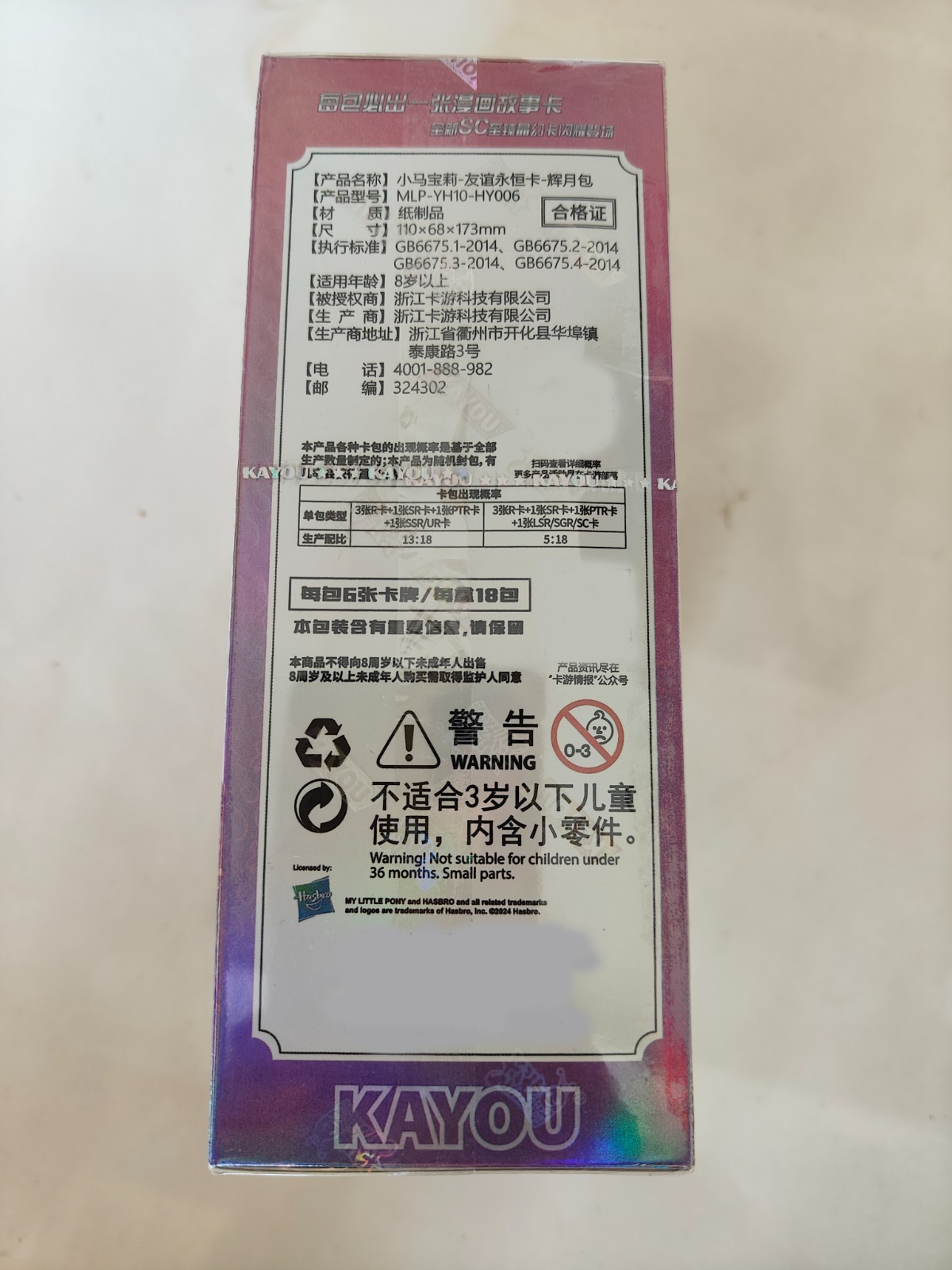 My Little Pony KAYOU HUIYUE Series 6 Trading Cards 18 Packs NEW US Seller