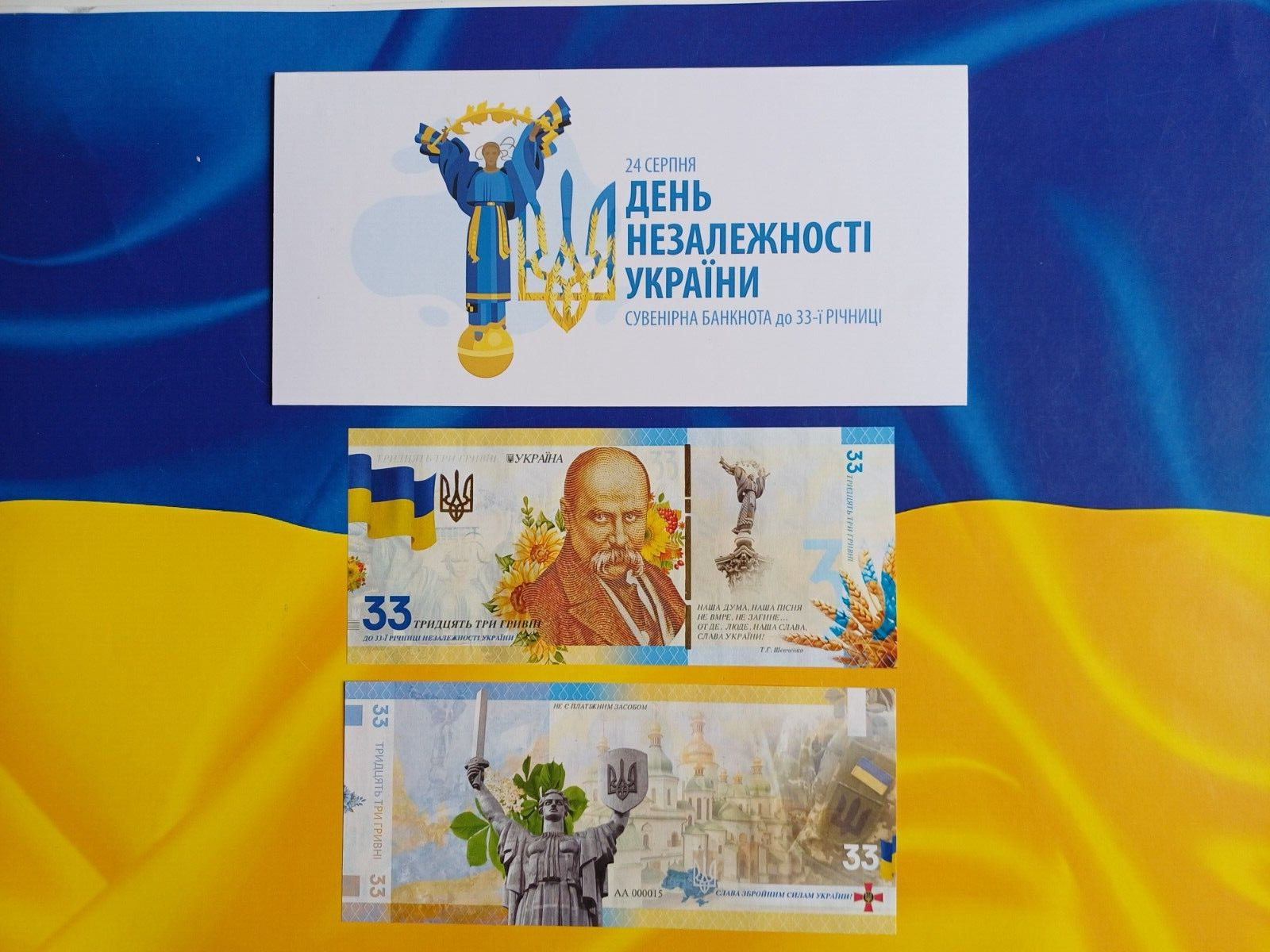 *Ukraine Souvenir banknote in FOLDER 33 Hryvni 2024 UNC 33 years of independence