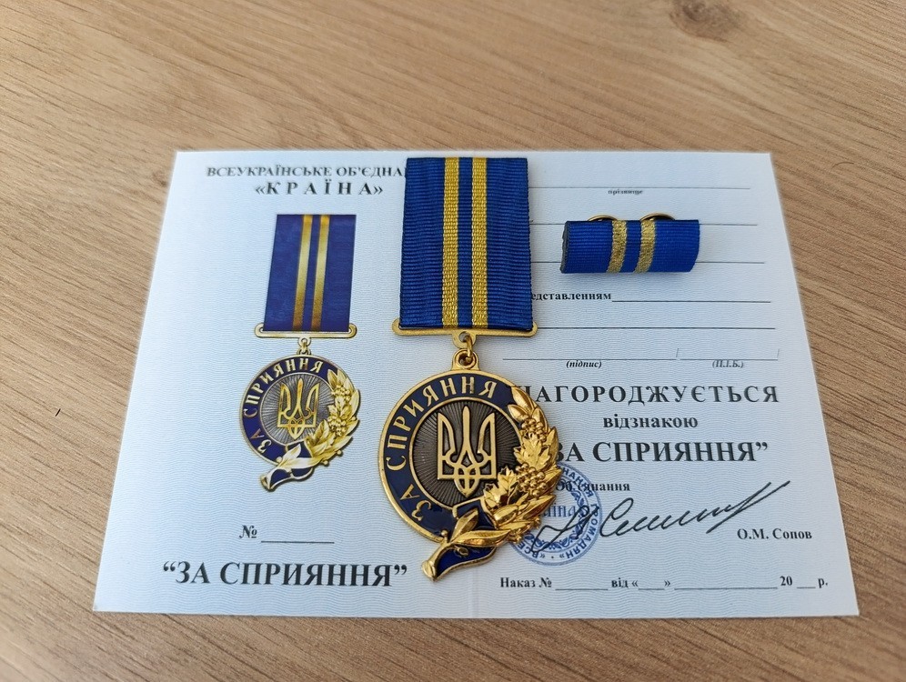 SET OF UKRAINIAN AWARD MEDAL FOR THE ASSISTANCE FOR SUPPORT WITH + BLOCK+ BOX