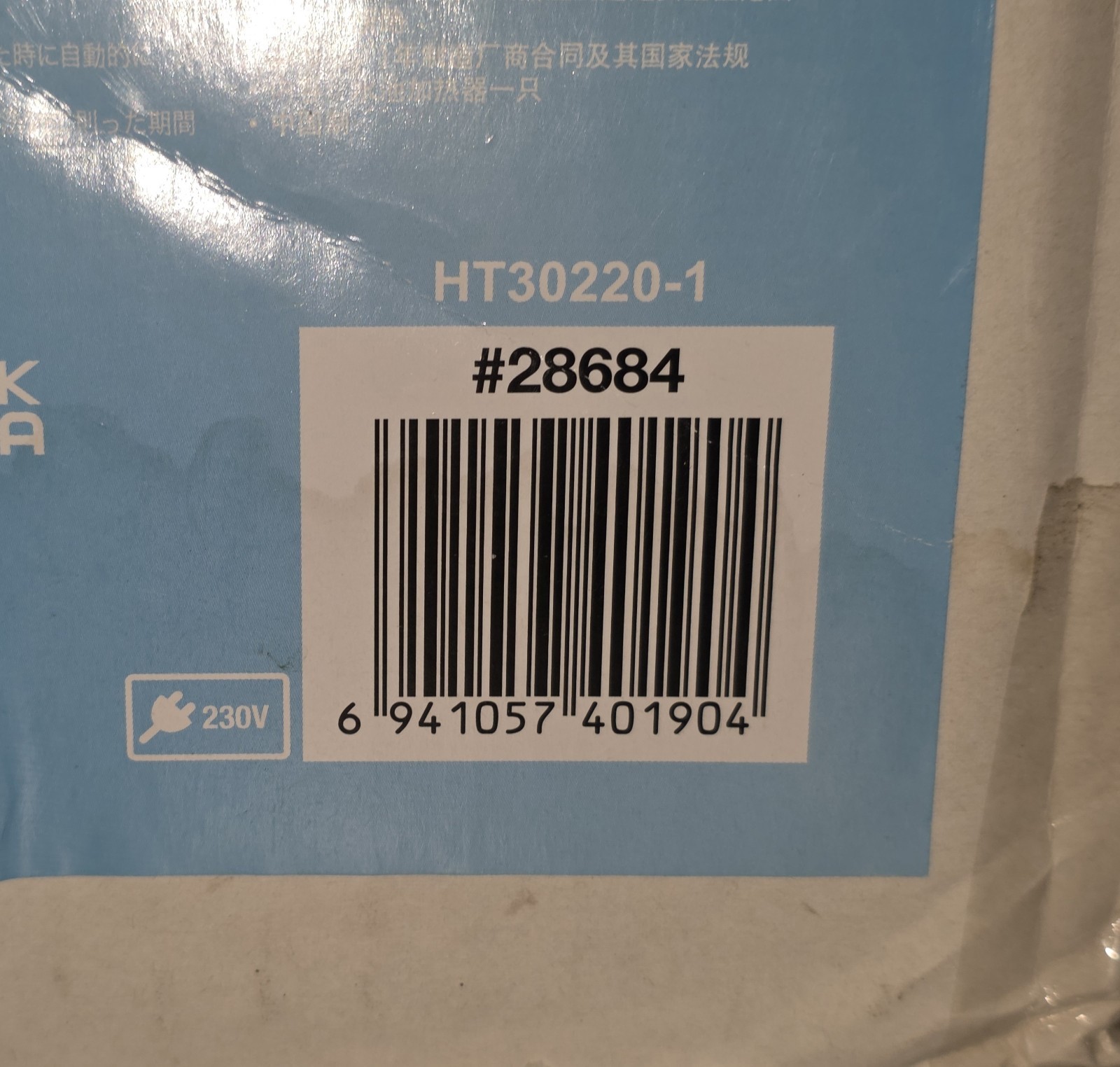 Intex M Pool Heater 28684 HT30220-1 #6941057401904 EU EUROPEAN PLUG - OPEN BOX