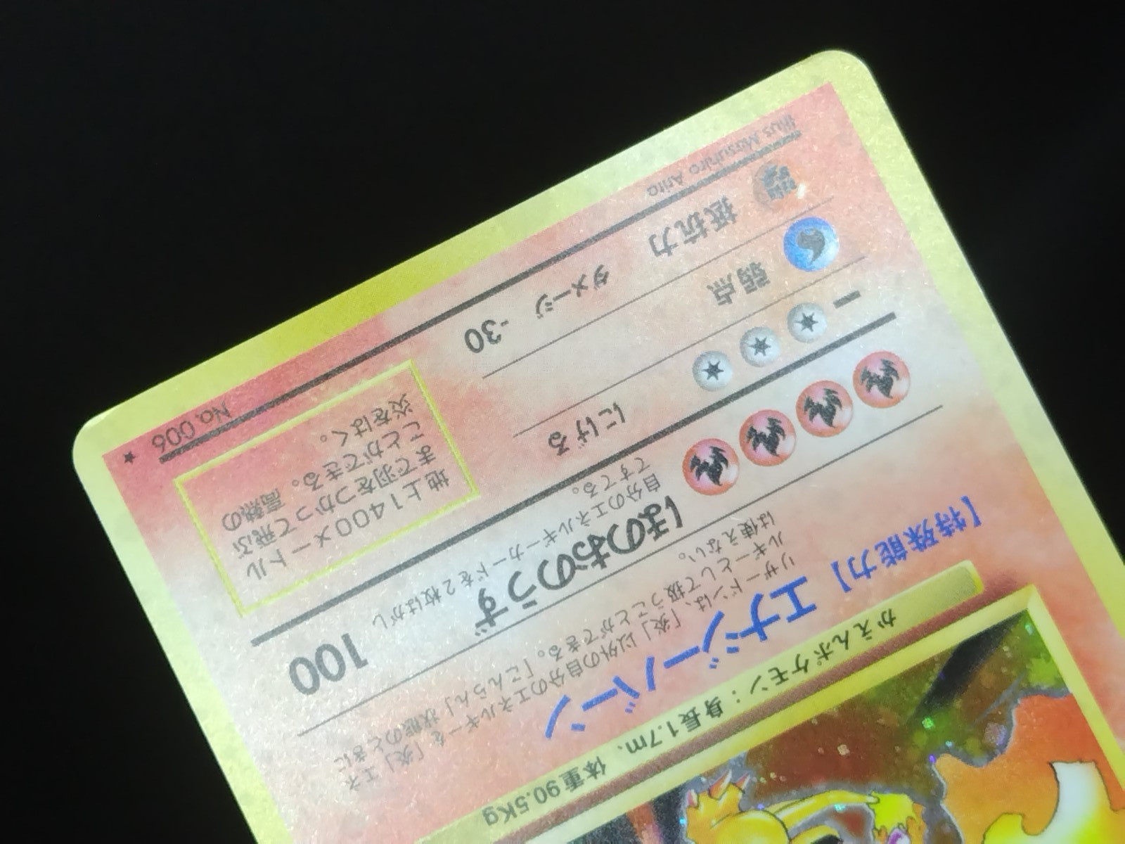 Charizard No.006 Base Set Holo Rare Vintage Old Back Japanese Pokemon Card 1996