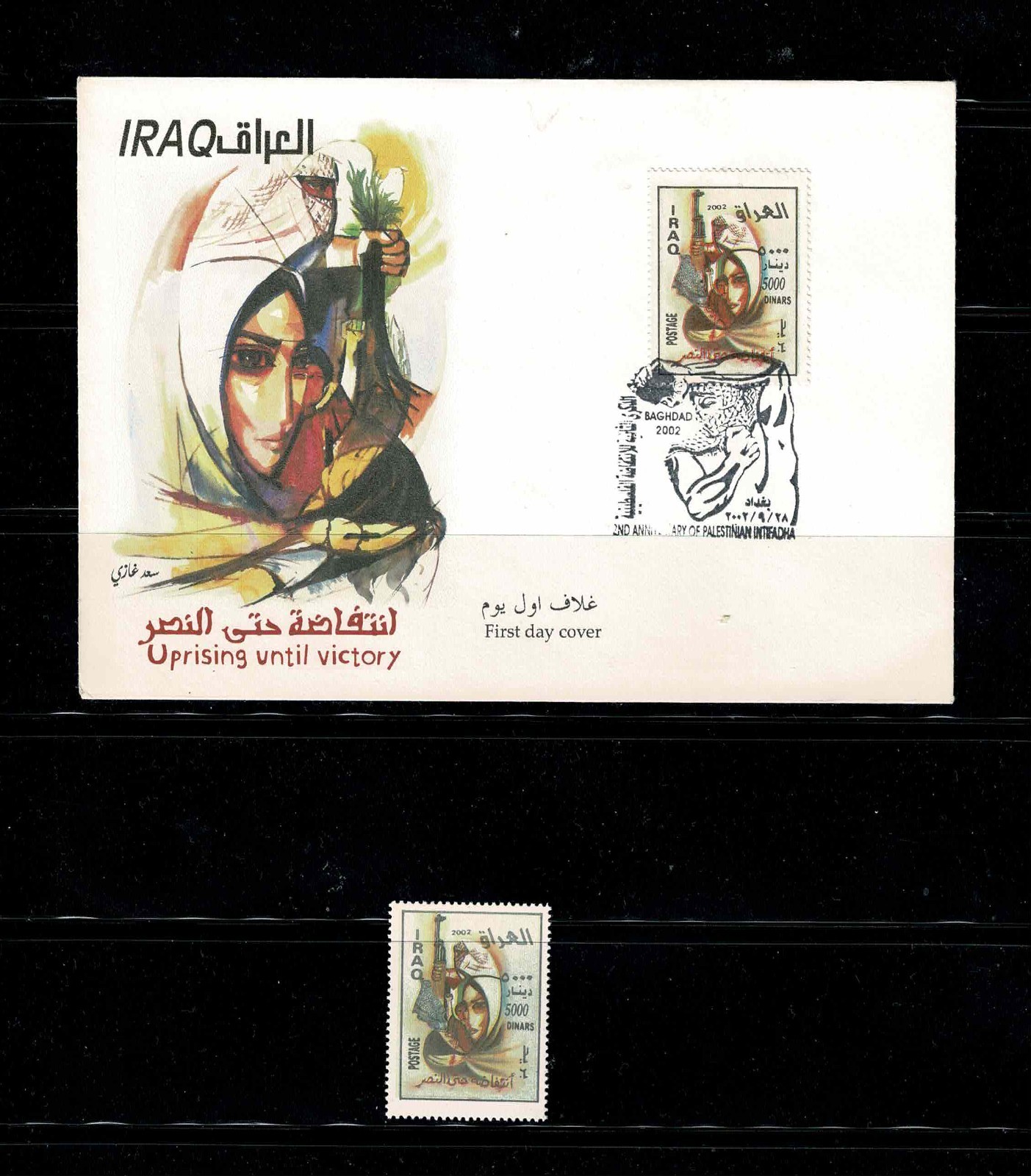 THE 2ND ANNIVERSARY OF AL-ASQA INTIFADA .1ST DAY ISSUE ENVE+ SET OF 1 STAMP MNH.