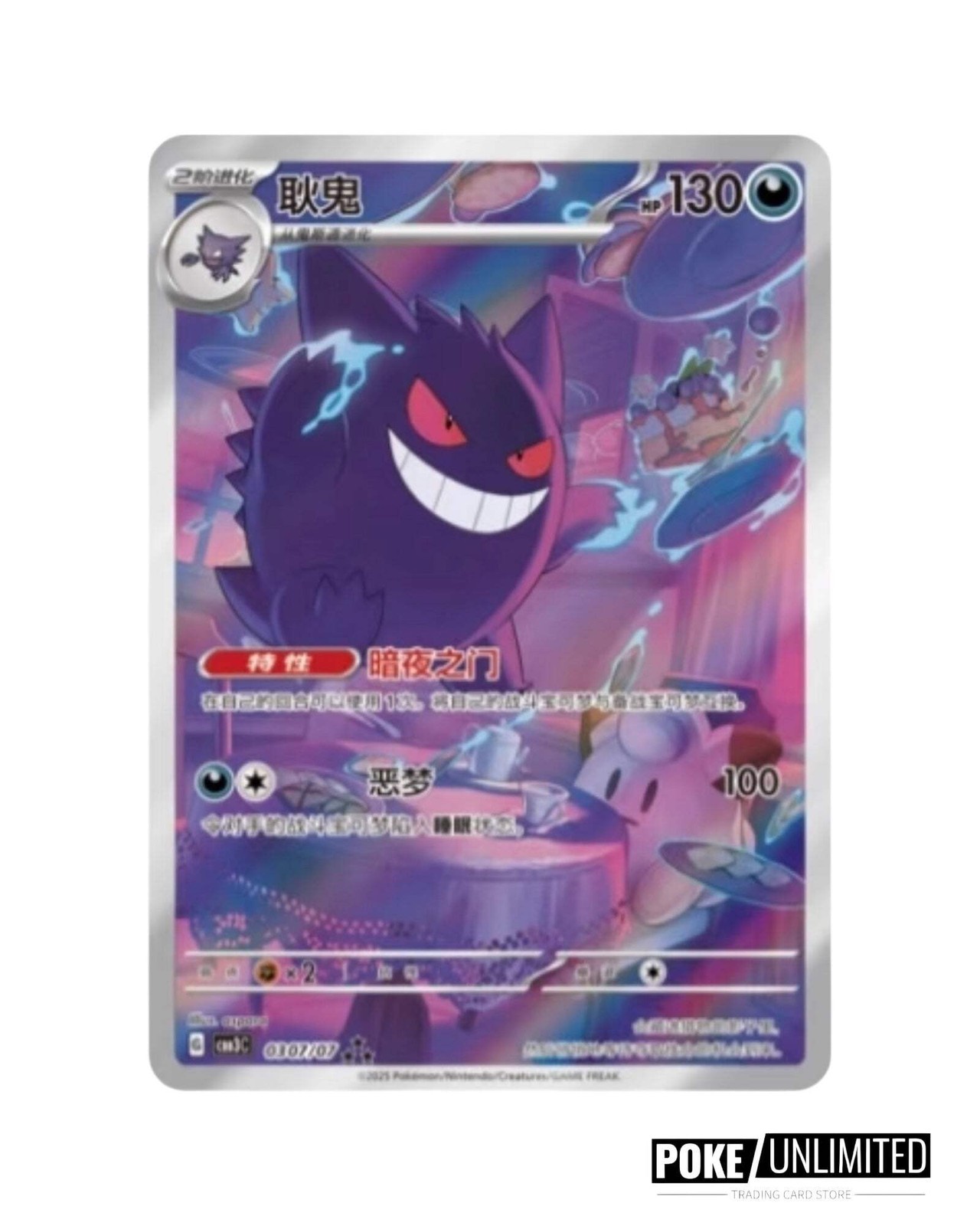 Pokemon TCG: Gemstone Gem Pack Volume.3 Booster Box (Chinese)