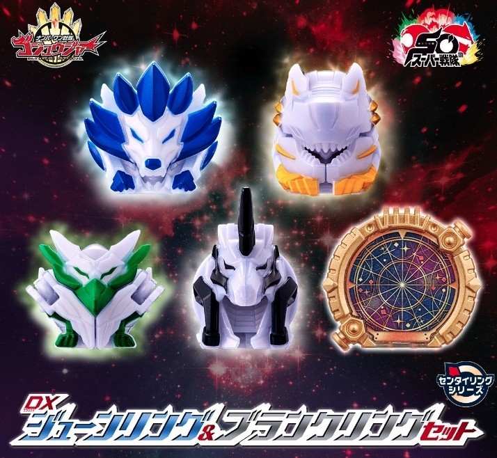 DX June Ring & Blank Ring Set No.1 Sentai Gozyuger