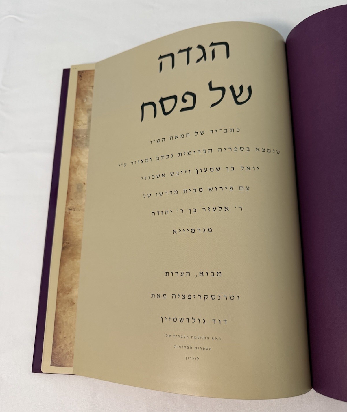 THE HAGGADAH ASHKENAZI PASSOVER PESACH Hebrew Facsimile 15th Century JUDAICA NEW