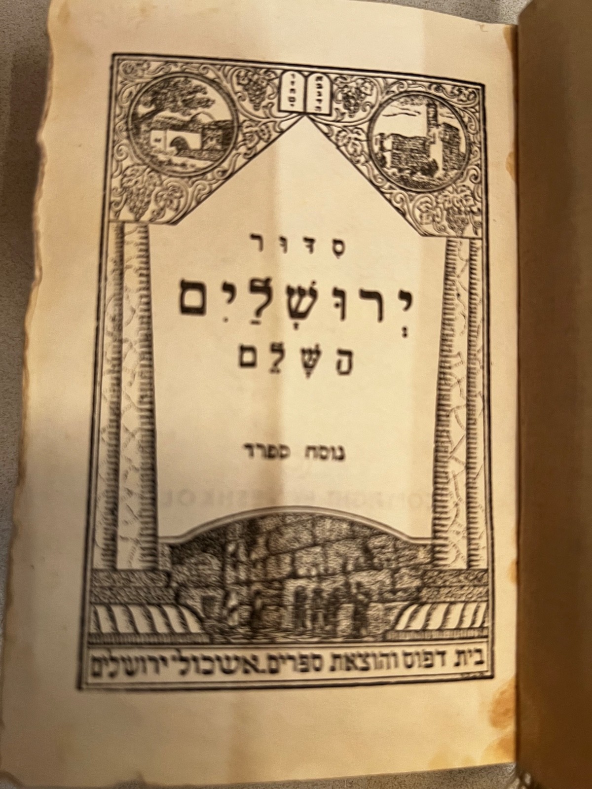 VTG Torah Hebrew Jewish Siddur Prayer Book Metal Silver-Tone Cover Gilded