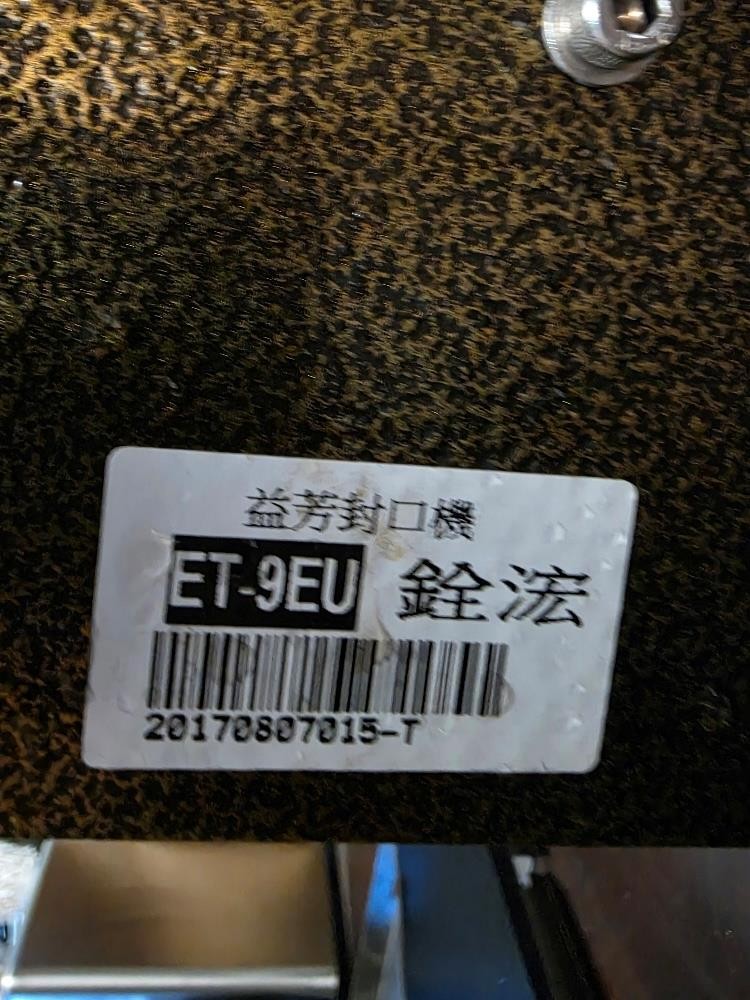 FRUCTOSE DISPENSER MACHINE: ET-9EU Y-Fang Flavor Dispenser 88 Sweet Inc