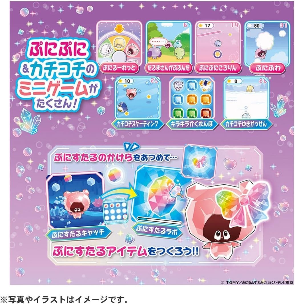 Takara Tomy PuniRunes Punistal Clear Purple from Japan new punipuni sanrio free