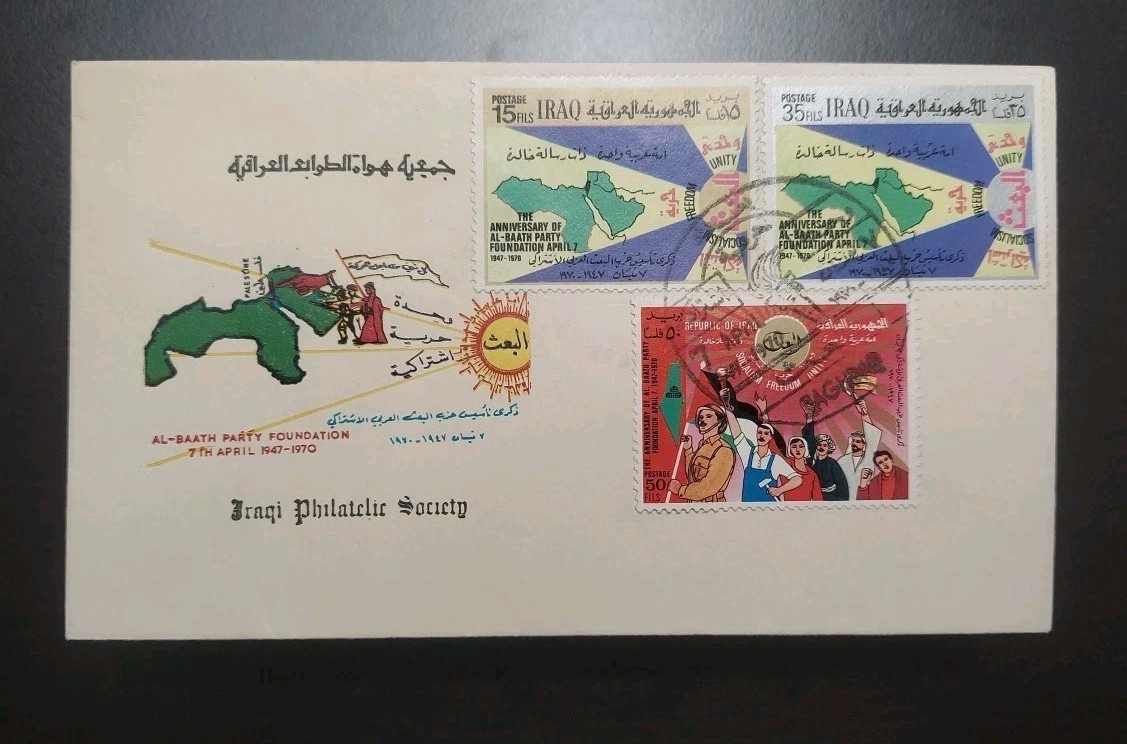 1970 IRAQ FDC BAATH PARTY FIRST DAY COVER SET 3 PHILATELIC SOCIETY CLACHET MAPS