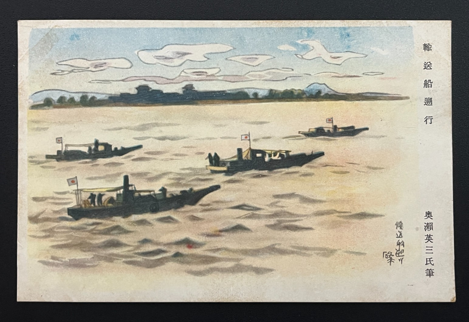 Vintage Japanese Military Postcard 1930s,, feat. China landscape,  Unused, 18006