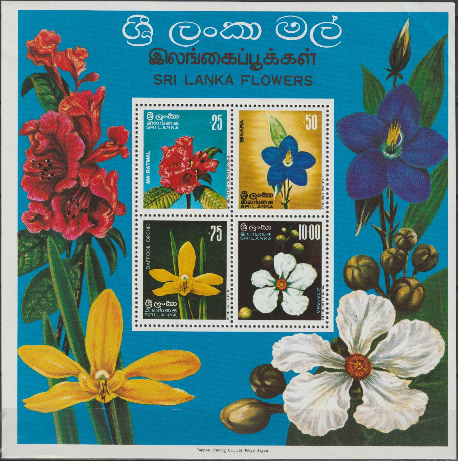 Sri Lanka S/S Flowers 1975 MNH-25 Euro