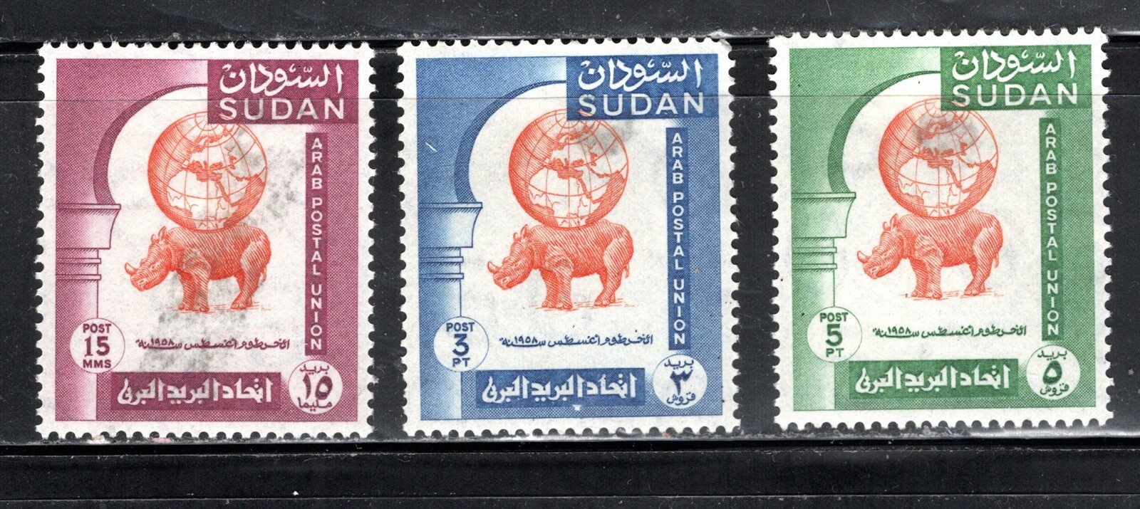 Sudan Stamp Scott #121-123, APU Congress, Set of 3, MLH, SCV$2.35