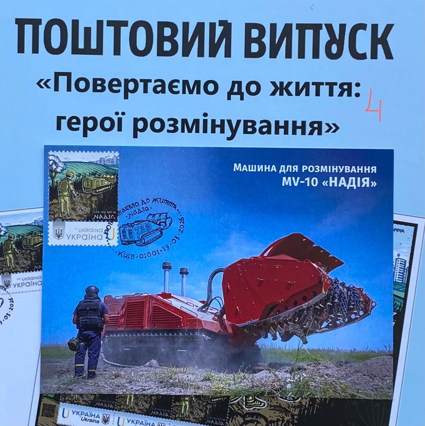 New UKR stamp. Bringing it back to life... “Hope”.FCD or CM