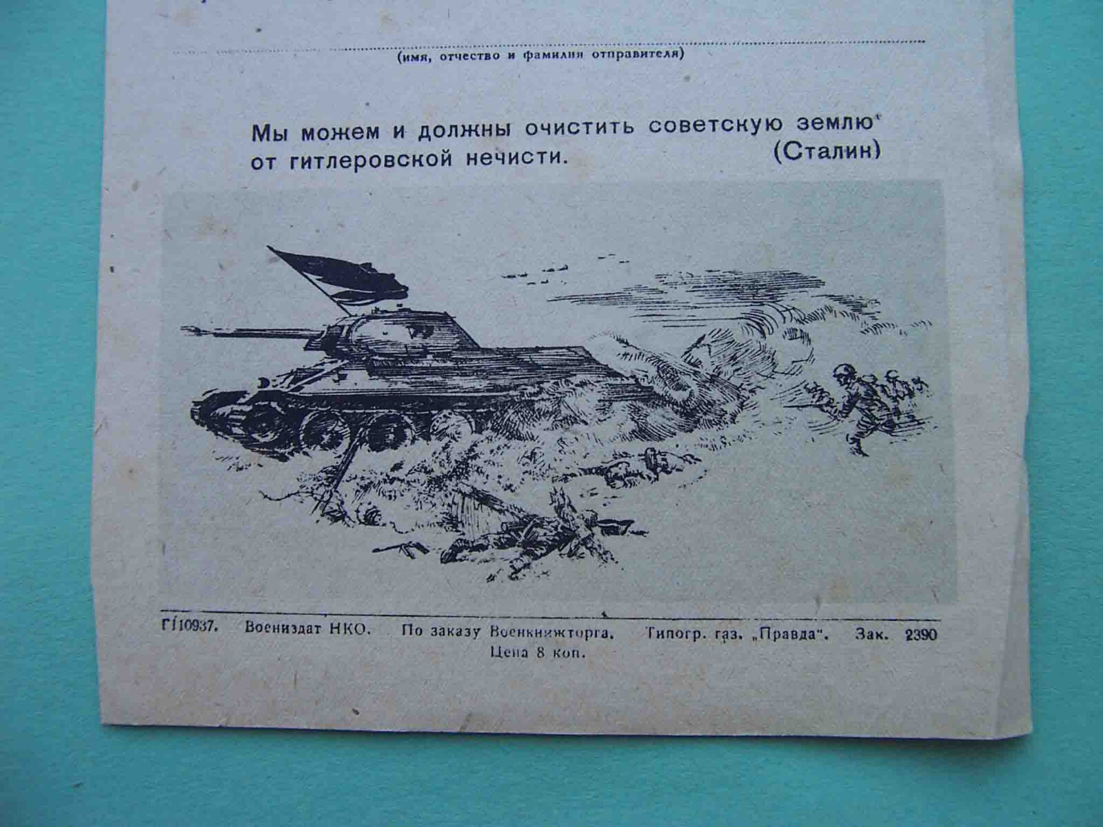 USSR Army 1944 Tank battle scene. Soviet WWII propaganda cover, blank. REAL!