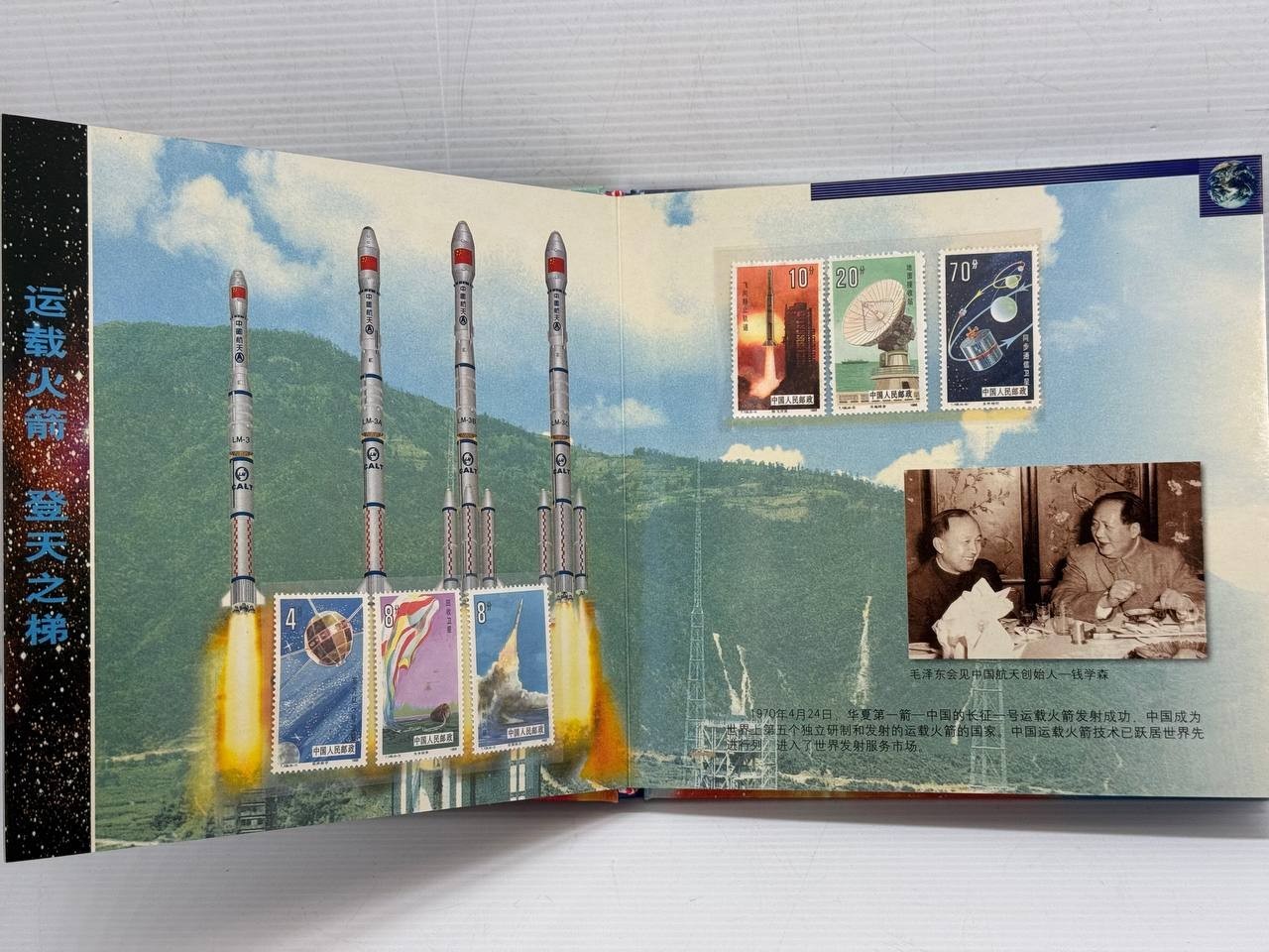 2003 China Spaceflight Silver Medals Stamp Album Shenzhou 5 COA Aerospace