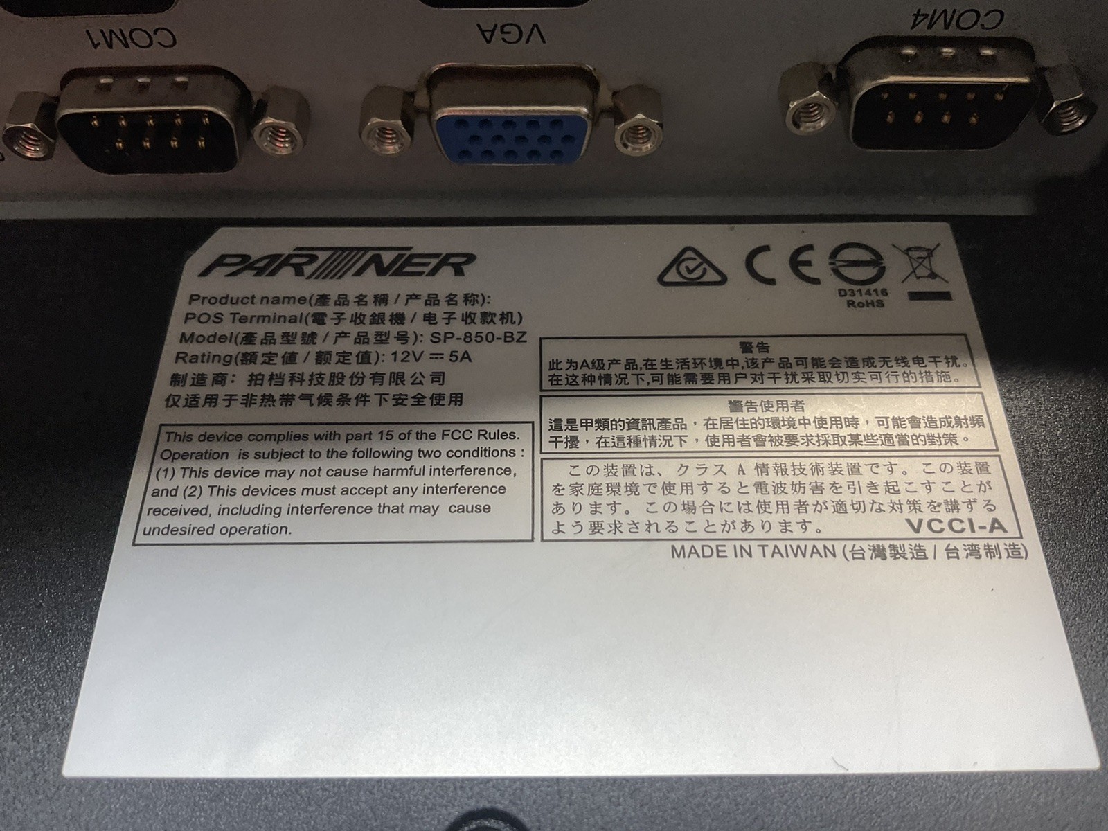 Partner SP-850-BZ -S23QOHC63/POS Touch Terminal Customer Display.JUA2672