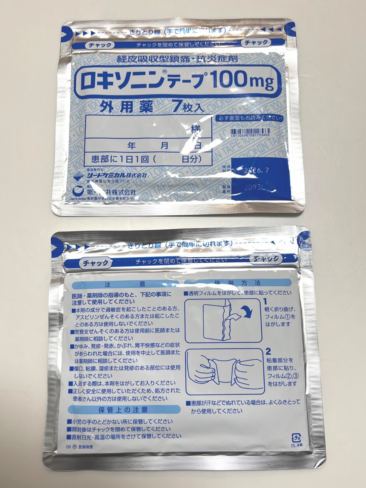 Loxonin Tape 100mg x10Packs Muscle Pain Relief Patches