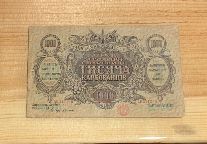 1918 Ukraine Peoples Republic 1000 Karbovantsive Bank Note Currency w/ Watermark