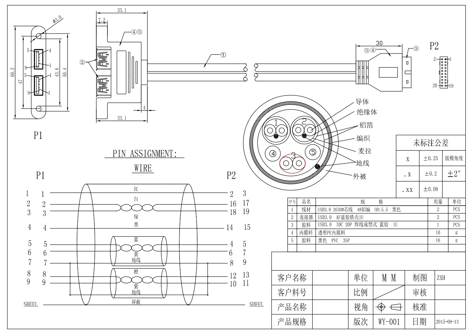 Low Profile USB 3.0 Panel Mount Dual Port 20 Pin Header Cable 1U 20 Inch