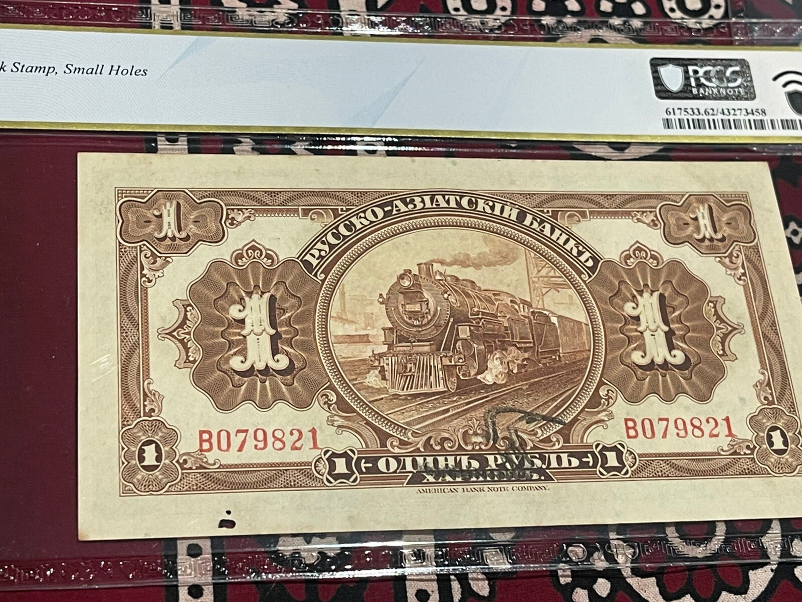 China Russo-Asiatic Bank 1917 Ruble Harbin P# S474a 🌟PCGS 62🌟 Uncirculated