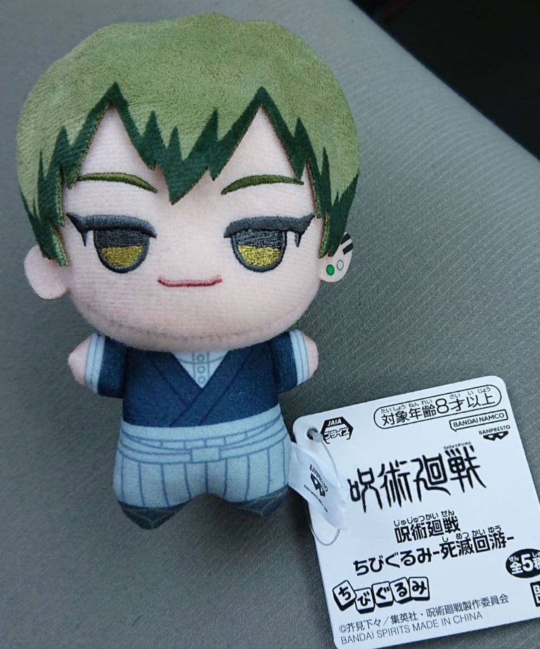 Jujutsu Kaisen Chibi Gurumi Culling Game Plush Naoya Zenin