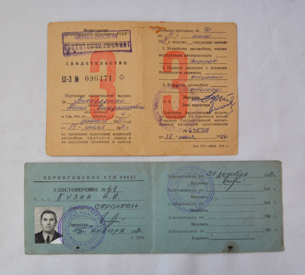 USSR Driver's license Documents Soviet certificate ID card ticket old paper lot