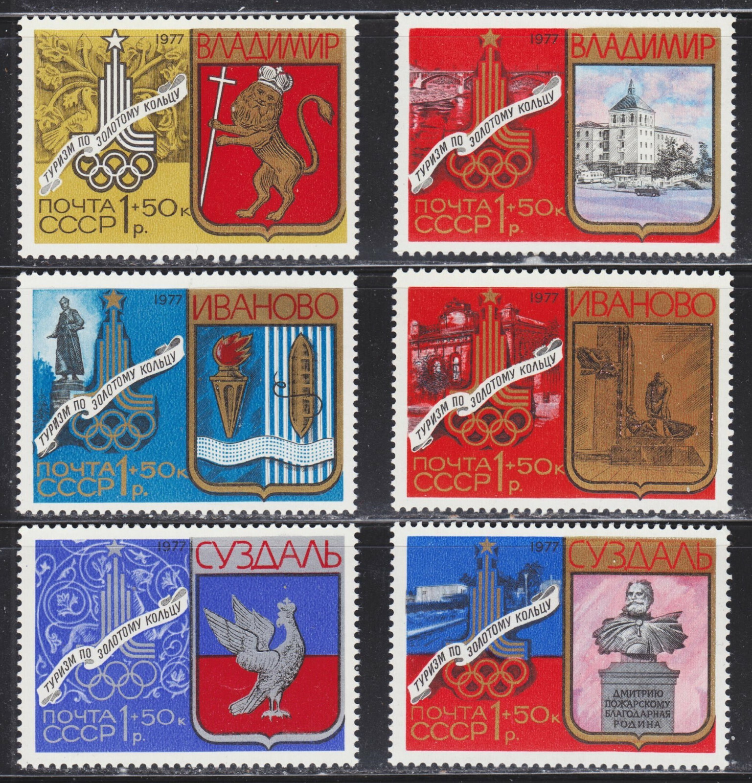 Russia #B107 - B112 Mint Never Hinged Olympic Semi Postal Set Complete