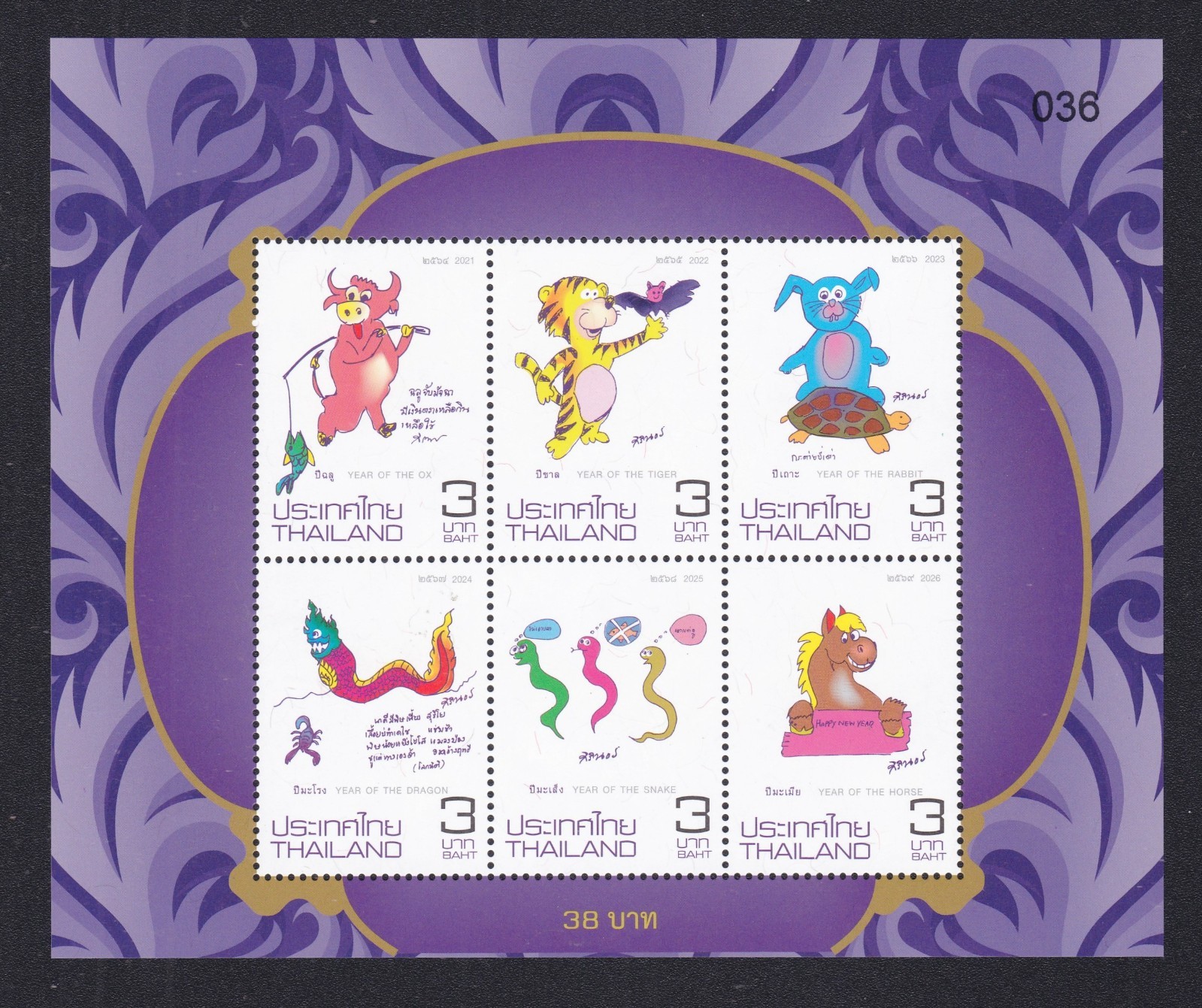 THAILAND-2020+2026-ZODIAC -1st & 2nd half of the cycle - 2 s/s