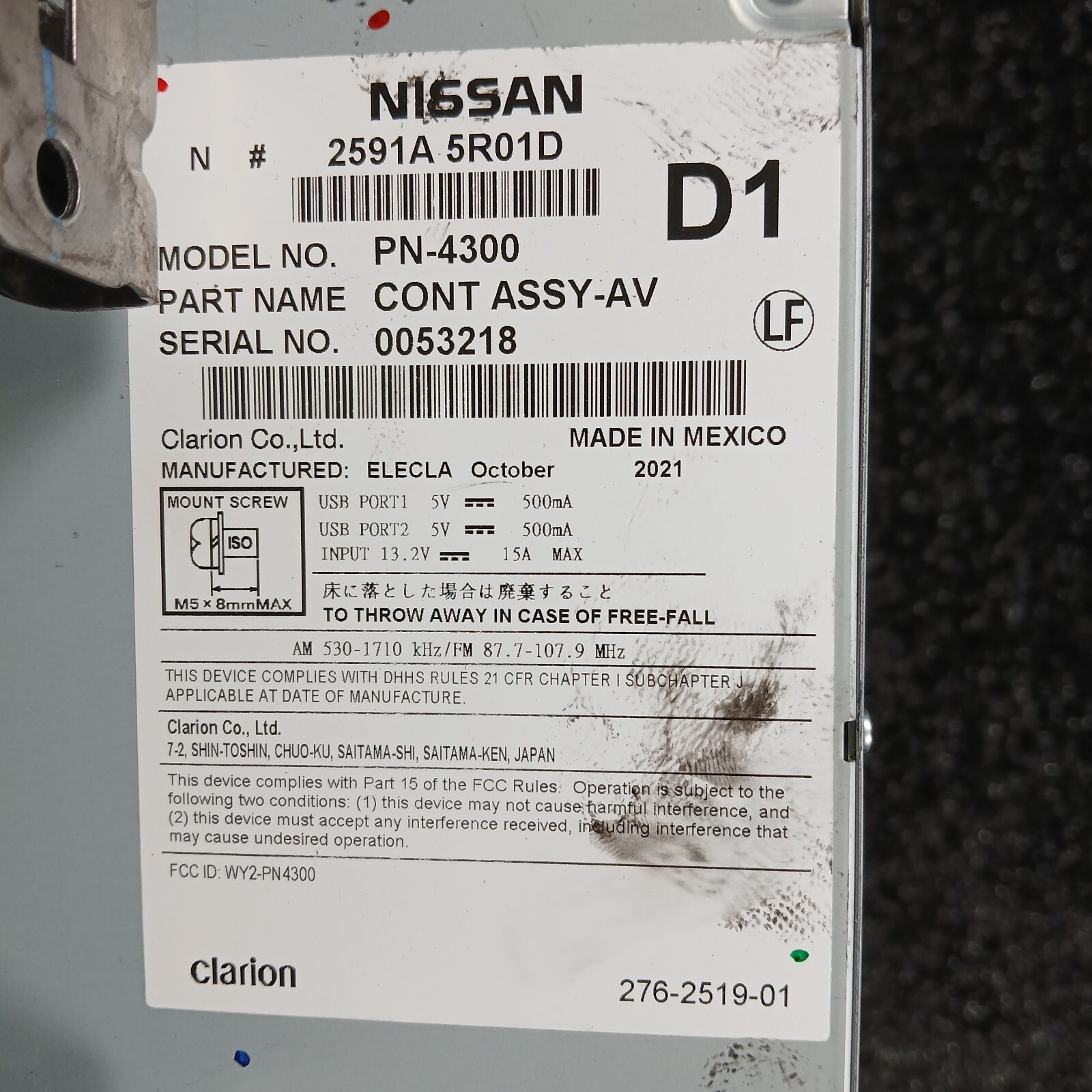 NISSAN KICKS Display and receiver, 8.00" screen 2591A5R01B 2021 2024