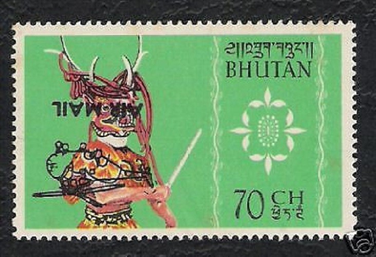 BHUTAN 70 CH MASK MAJOR ERROR *Inverted Overprint* AIRMAIL + HELICOPTER UM STAMP