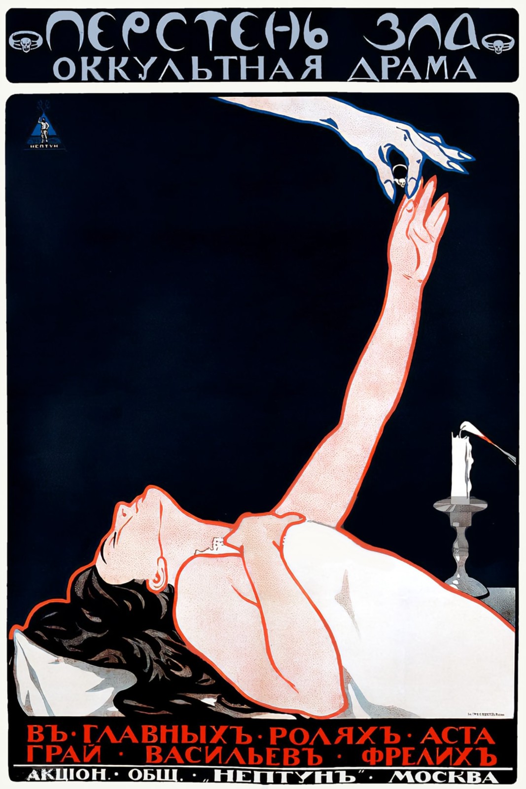 Occult Drama Poster - Russian Art Print 🖼️ - 1918 Reproduction - 16x24” -