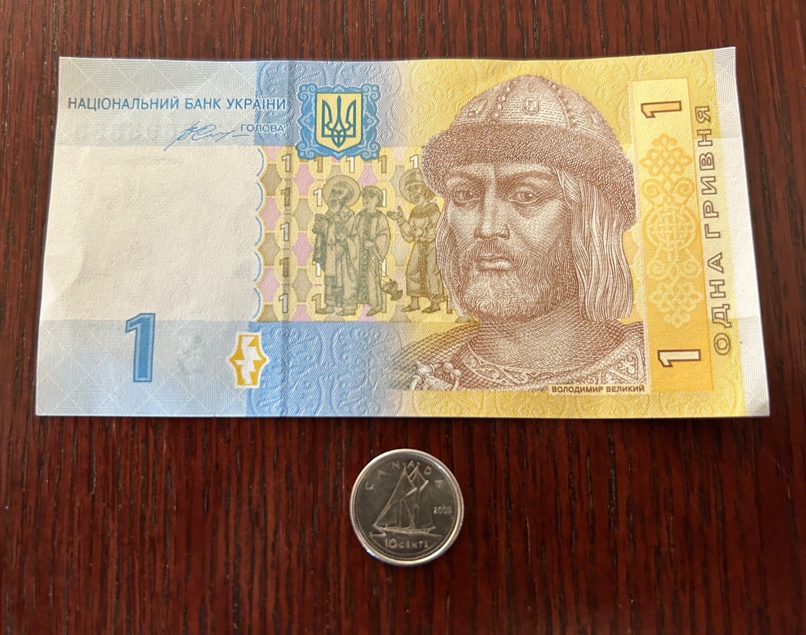 Ukraine 1 Hryvnia 2014 Banknote, UAH Bill & Canada 10 Cents Coin, Elizabeth II