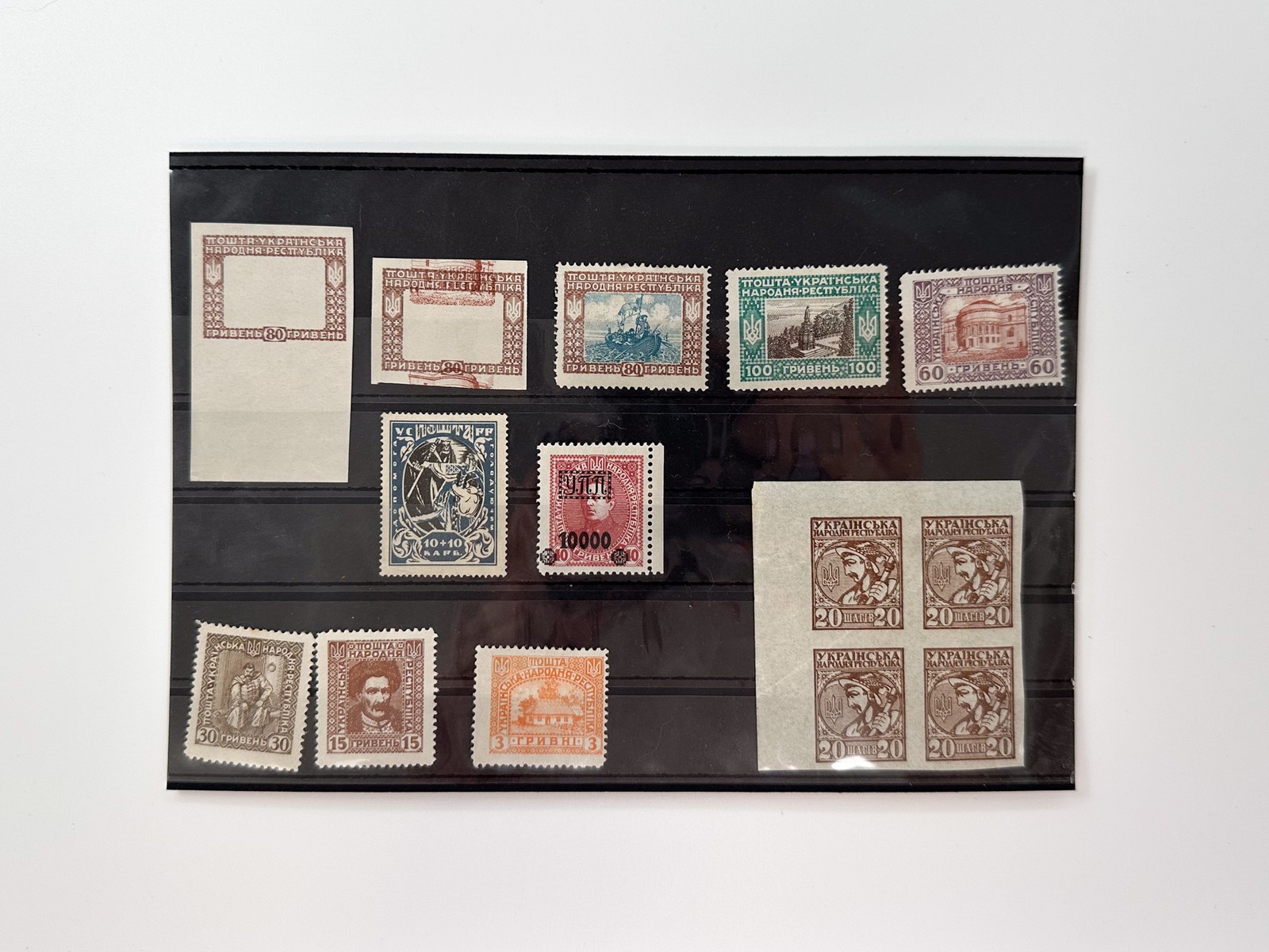 Postage Stamps UNR 1918-1920 Vintage Set Ukrainian People's Republic Overprint