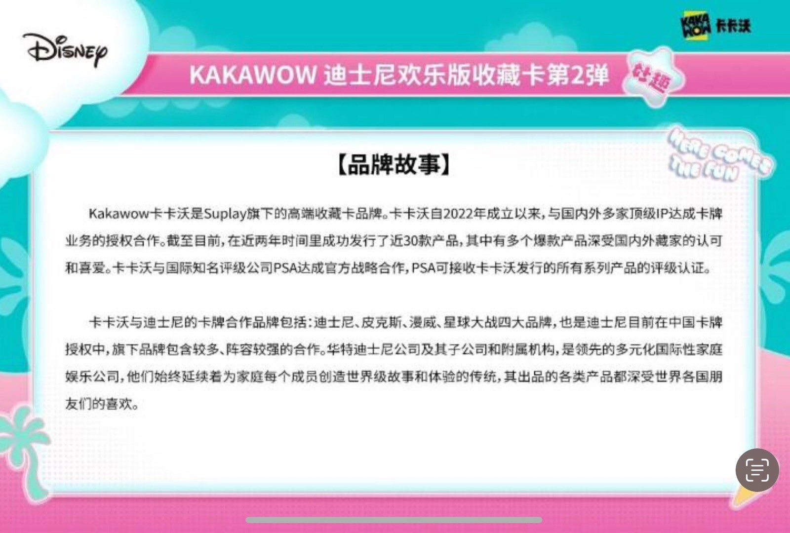 Kakawow Disney Fun Series Collectible Cards Type 2 Booster 1 Box 10 Pack New US