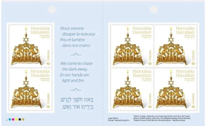 Canada - Scott 3518a - Hanukkah - 2025 - Complete Booklet
