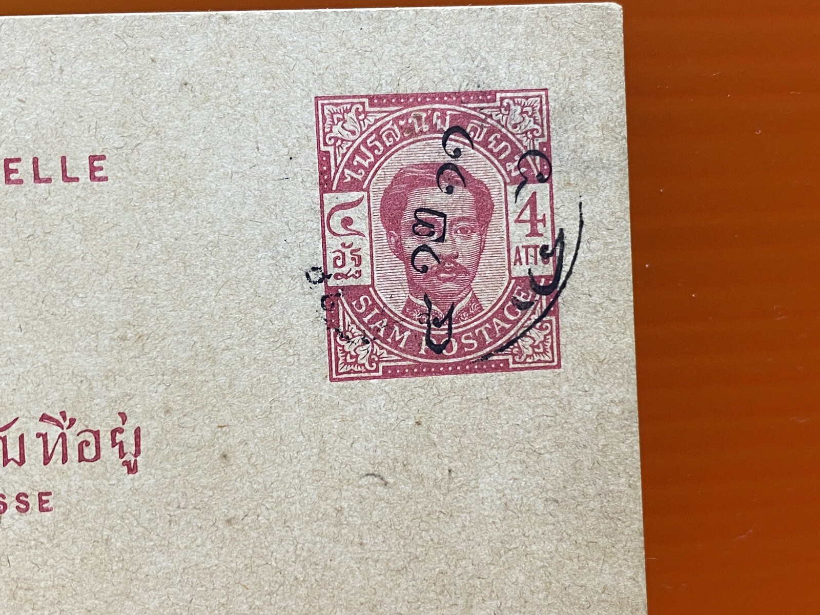 Siam Thailand King Rama 5 Postcard Use Lungprabang /Certificate Of PAT FreeShip