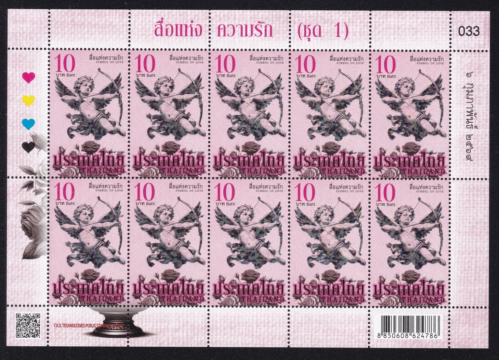 THAILAND-2026-SYMBOL of LOVE - complete set of 2 f/s - new