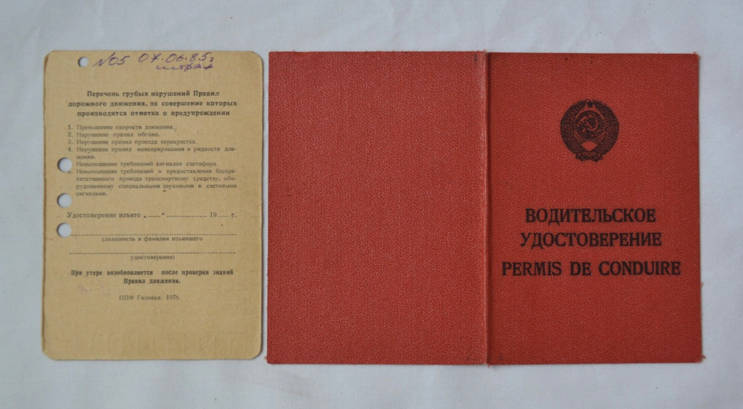 Soviet Driver's license vintage Set 2x USSR Document certificate ID card ticket