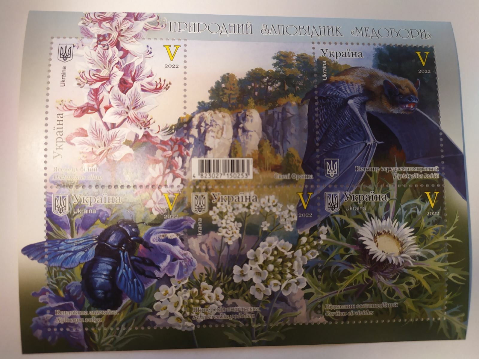 Ukraine 2022 fauna. Nature reserve "Medobory", block MNH RARITY