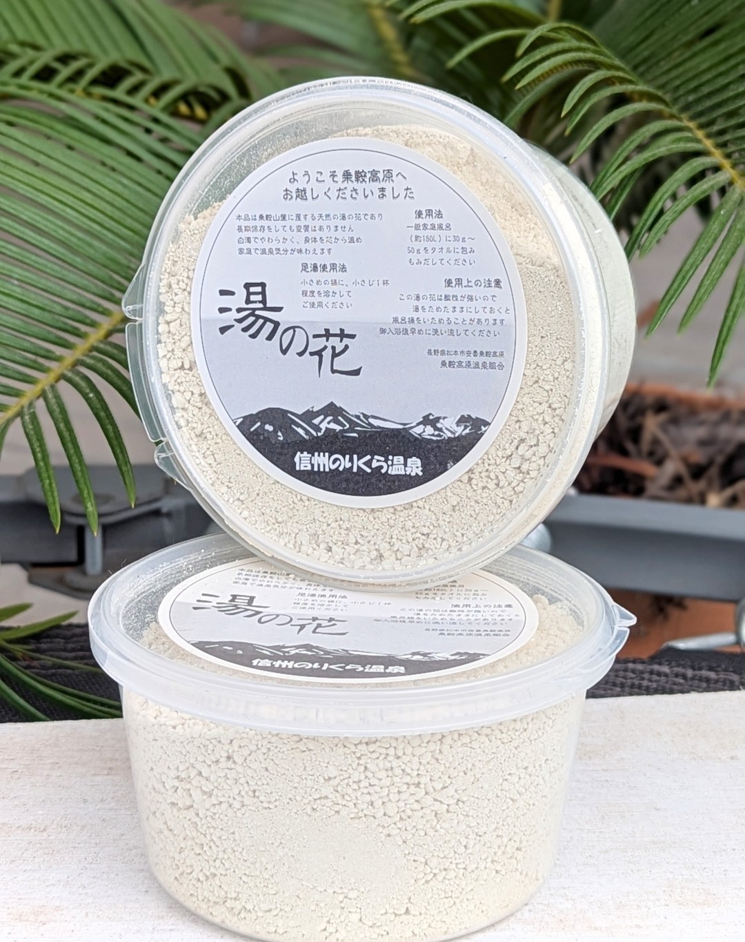 Rare Norikura Hot Spring Yunohana Bath Powder 2Pack Natural Onsen Minerals Japan