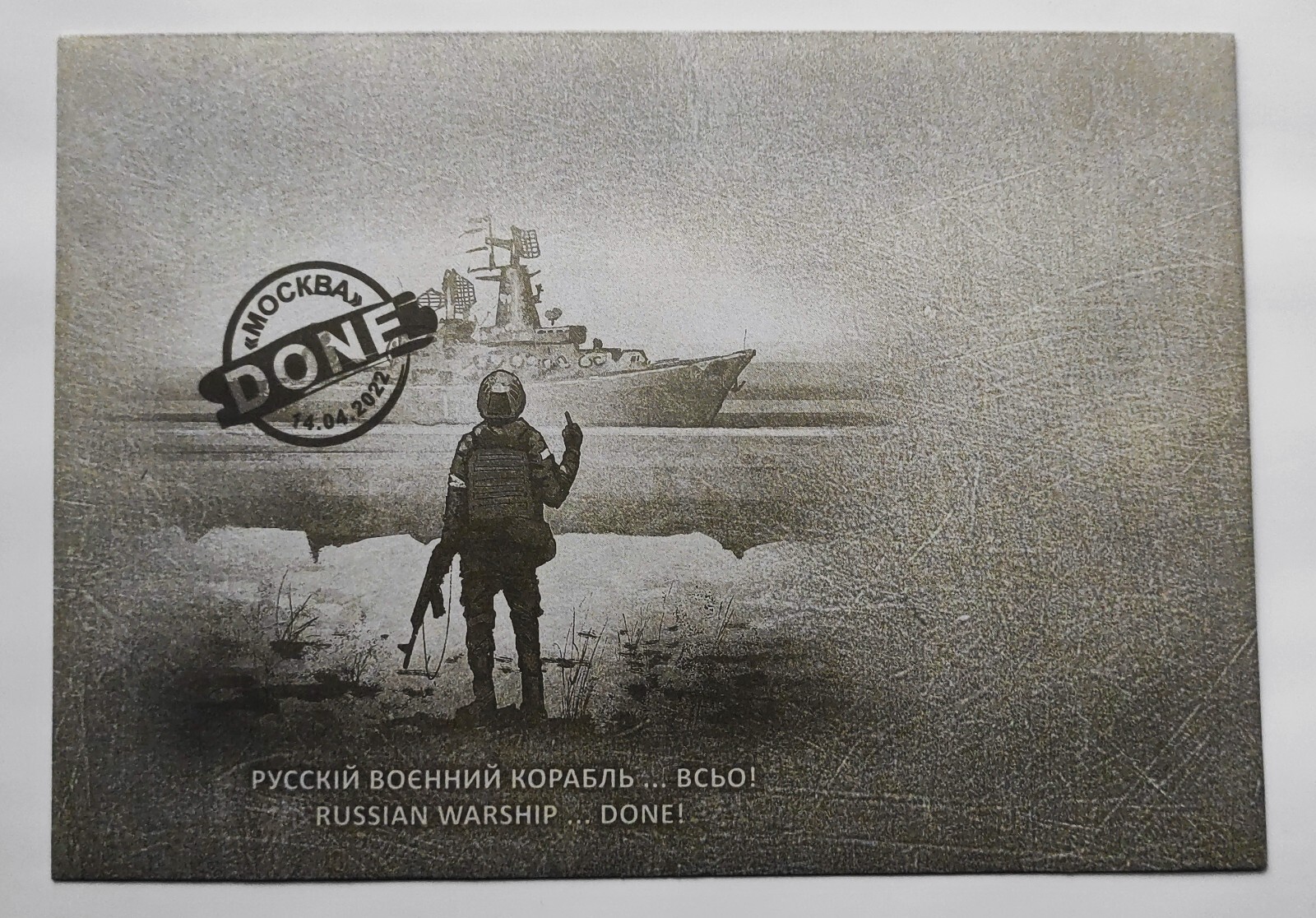 EXTRA SET! Russian Warship...DONE! Stamps 2022 Ukraine War UkrPoshta Sheet "F"