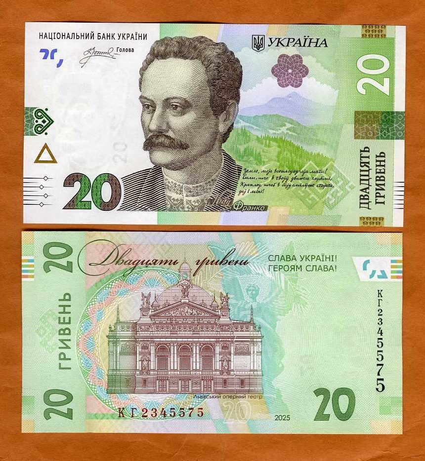 Ukraine, 20 Hryven, 2025, P-New, UNC Glory to Heroes Overprint