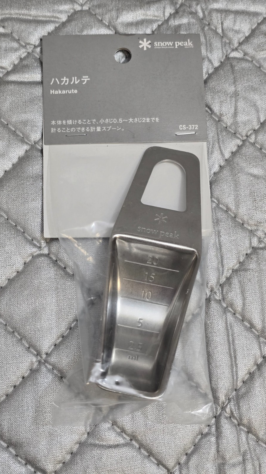 SNOW PEAK HAKARUTE MEASURING SPOON (CS-372) - BRAND NEW