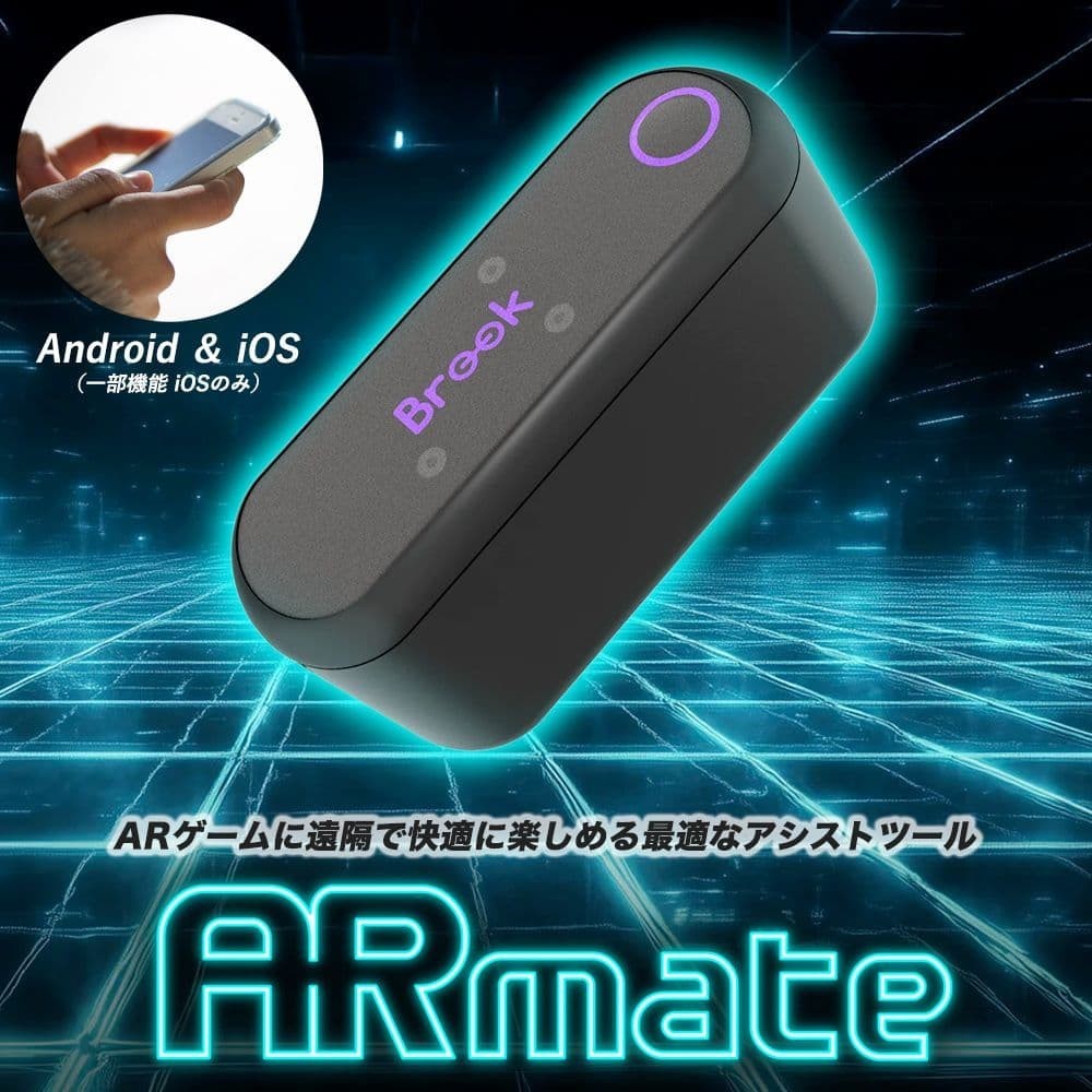 Brook Gaming AR Mate: Portable AR Device for Pokemon GO, Monster Hunter, Pikmin