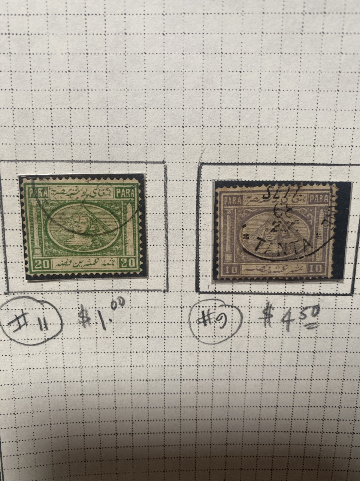 Egypt Stamp 1866/ 1867 1st Issue 1st Stamp